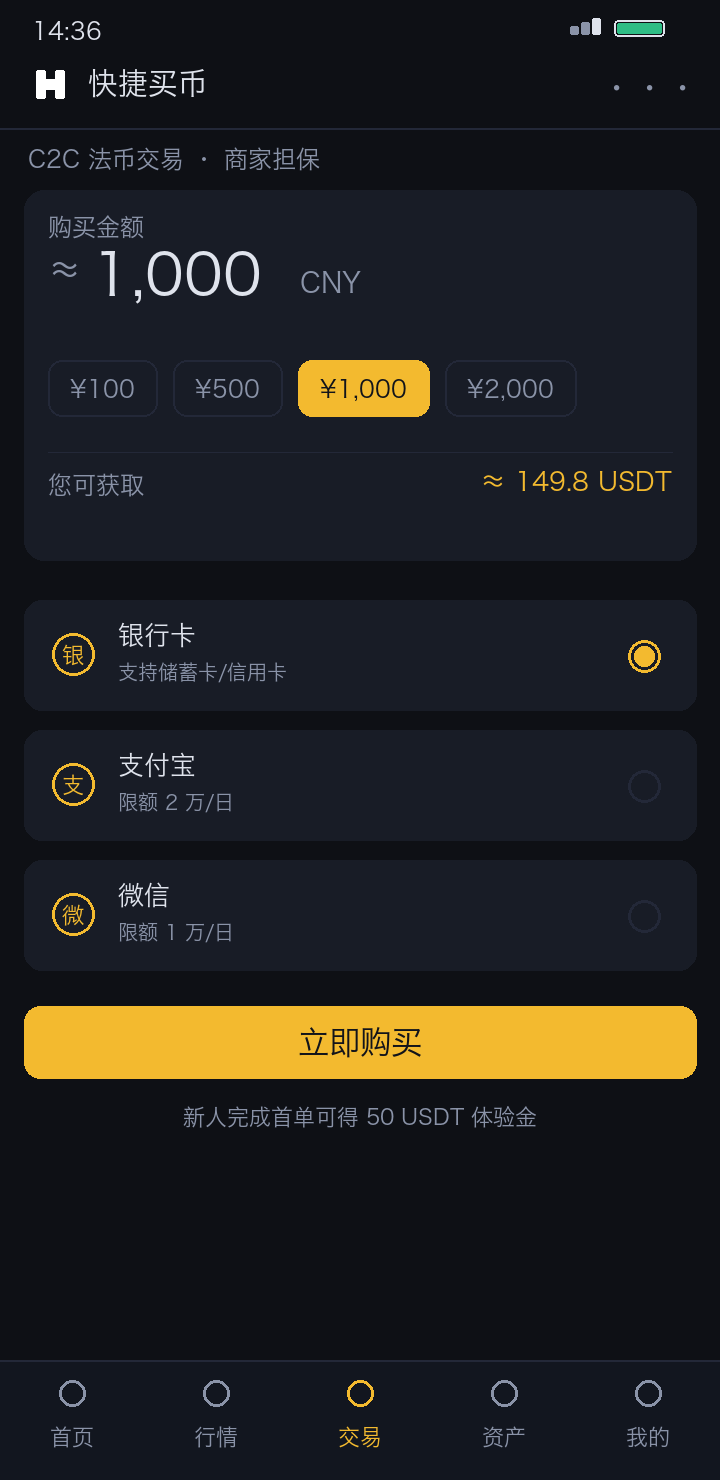 欧亿APP交易页截图